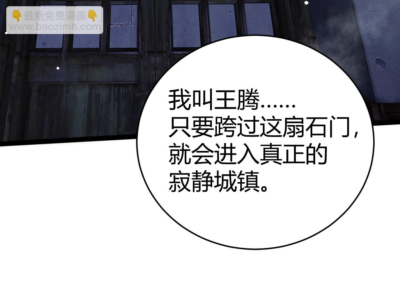 第100话 寂静城镇148