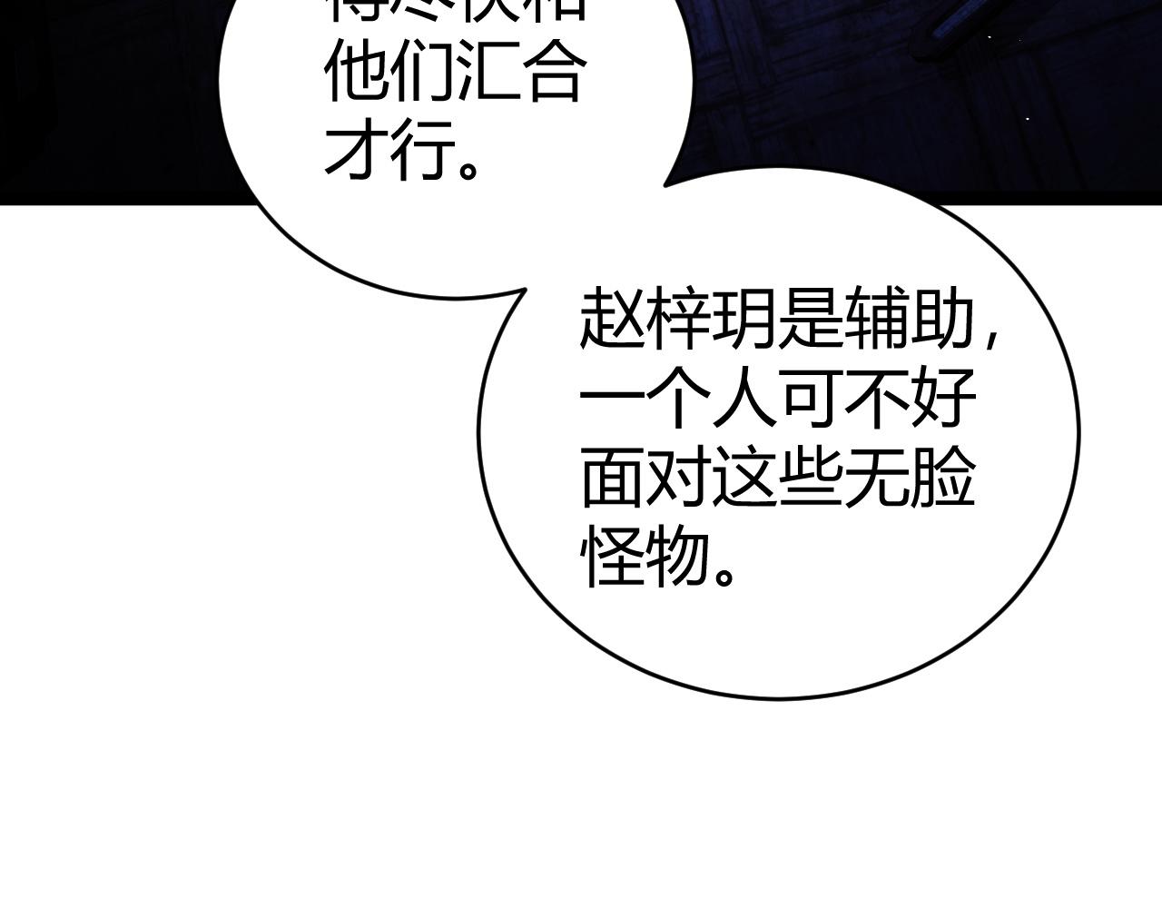 第100话 寂静城镇67