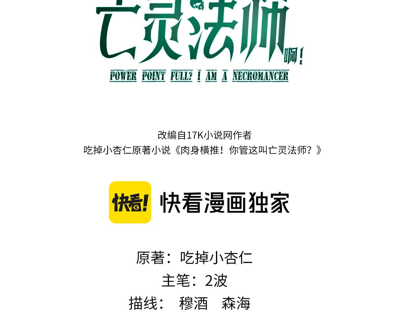 第100话 寂静城镇9