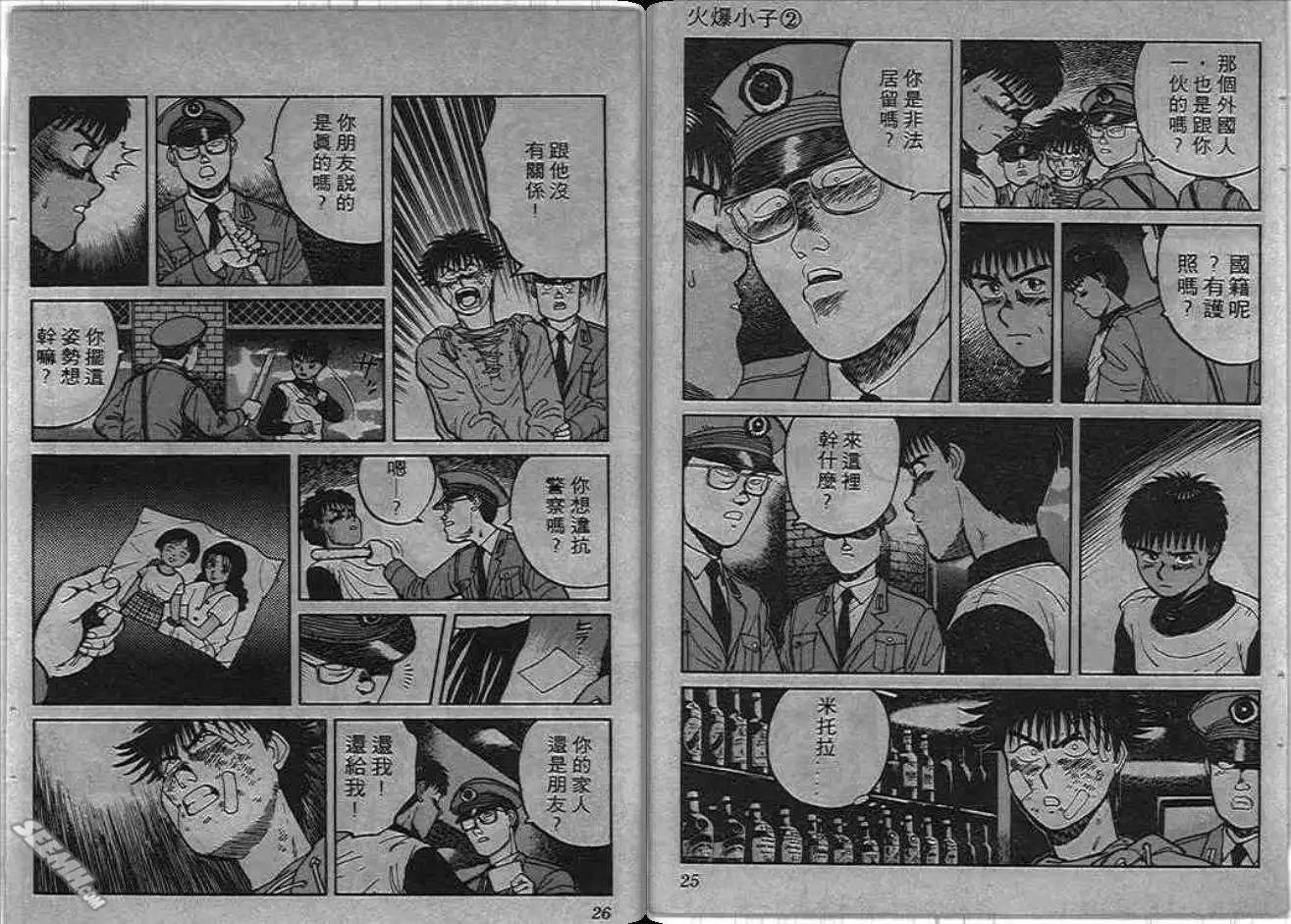 第02卷12