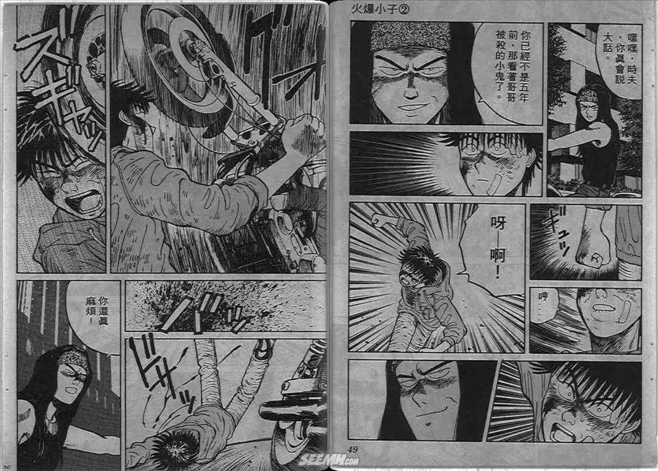 第02卷24