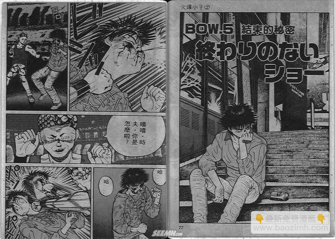 第02卷38