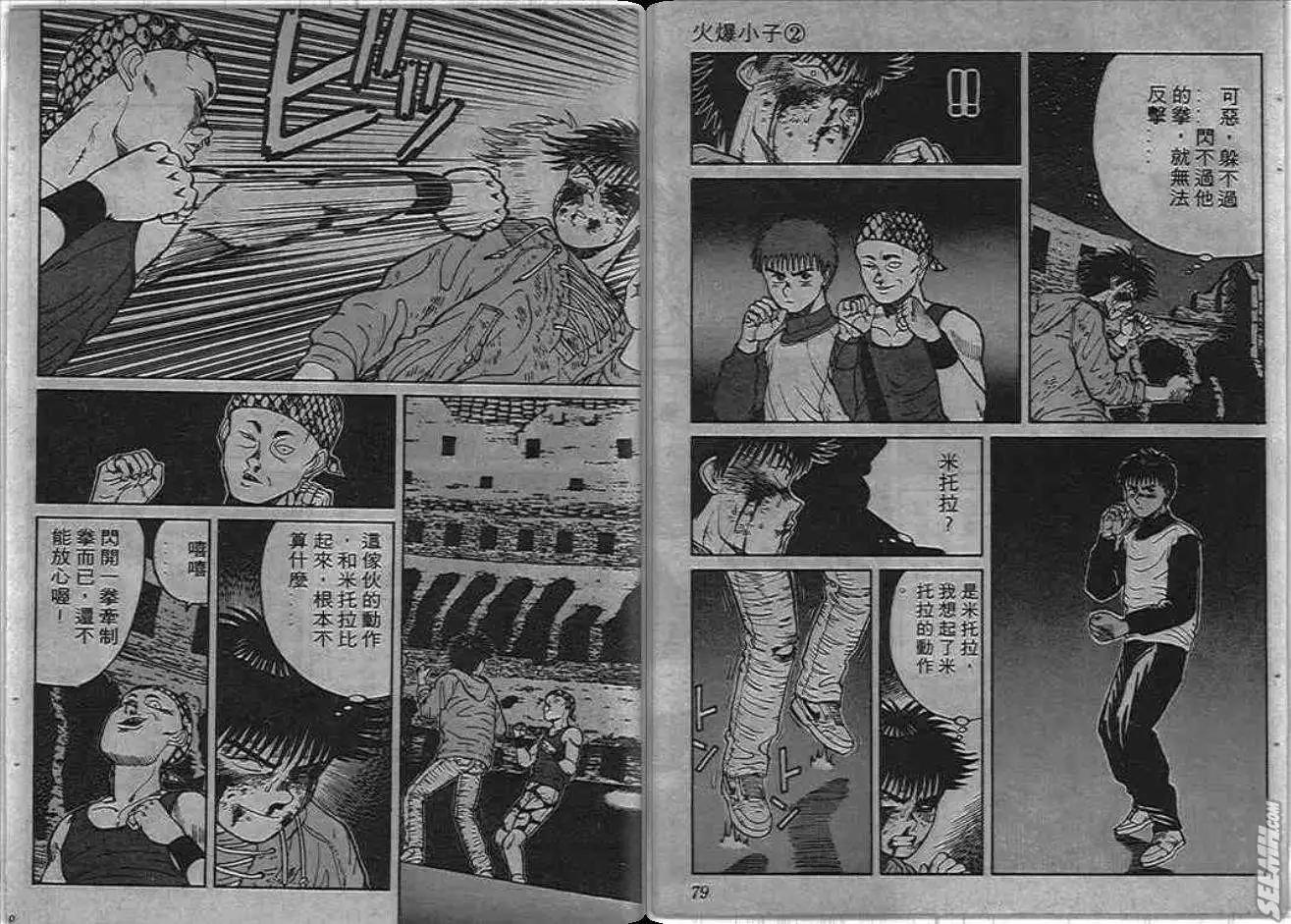 第02卷39