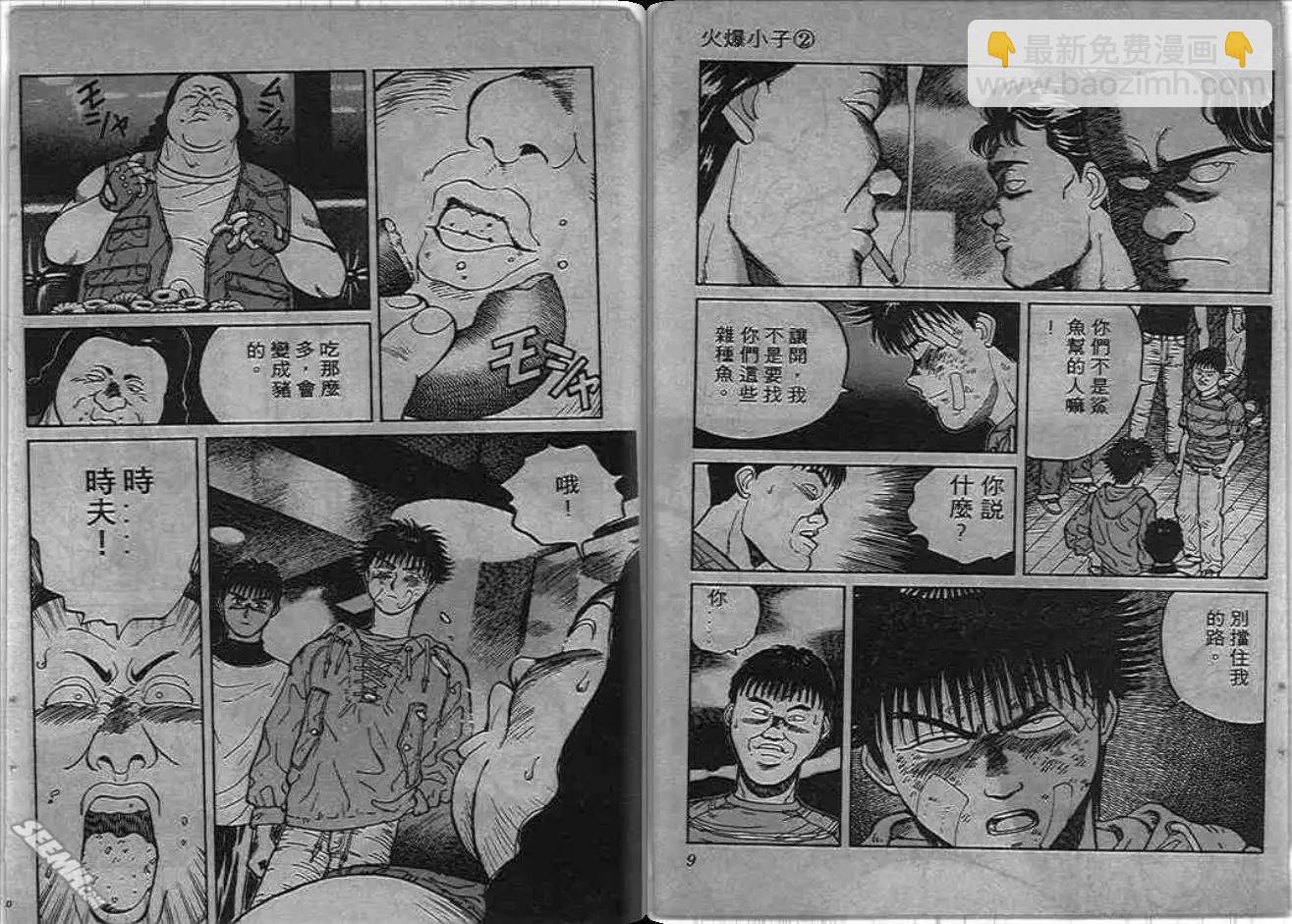 第02卷4