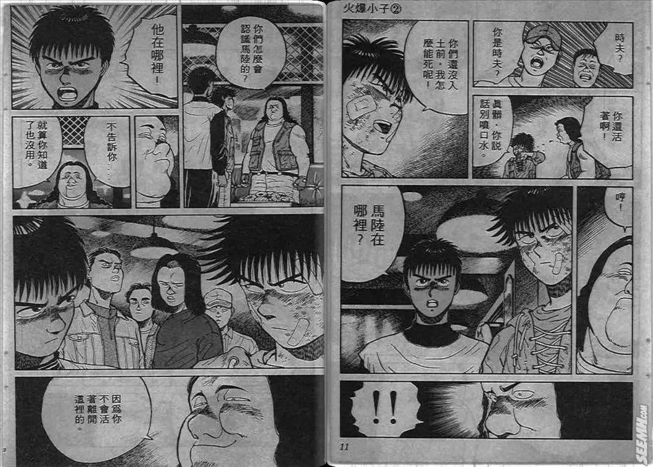 第02卷5