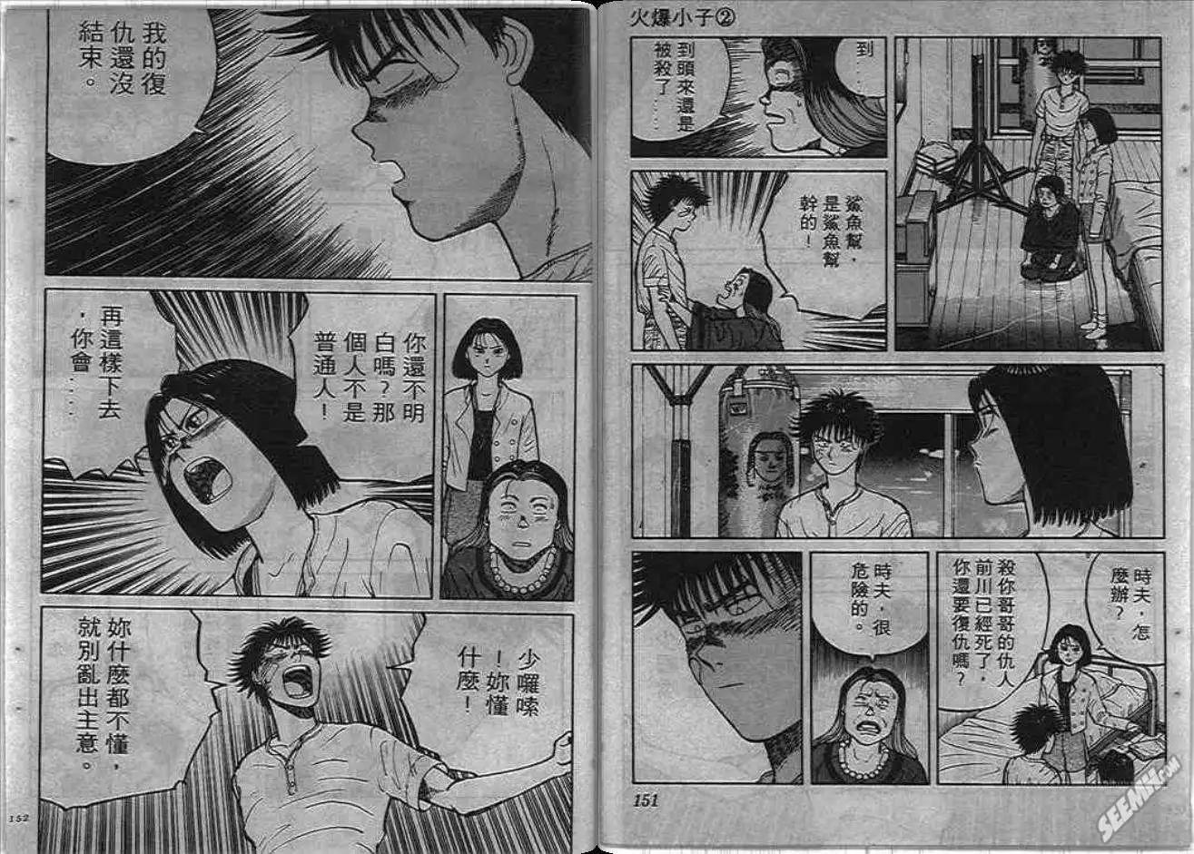 第02卷79