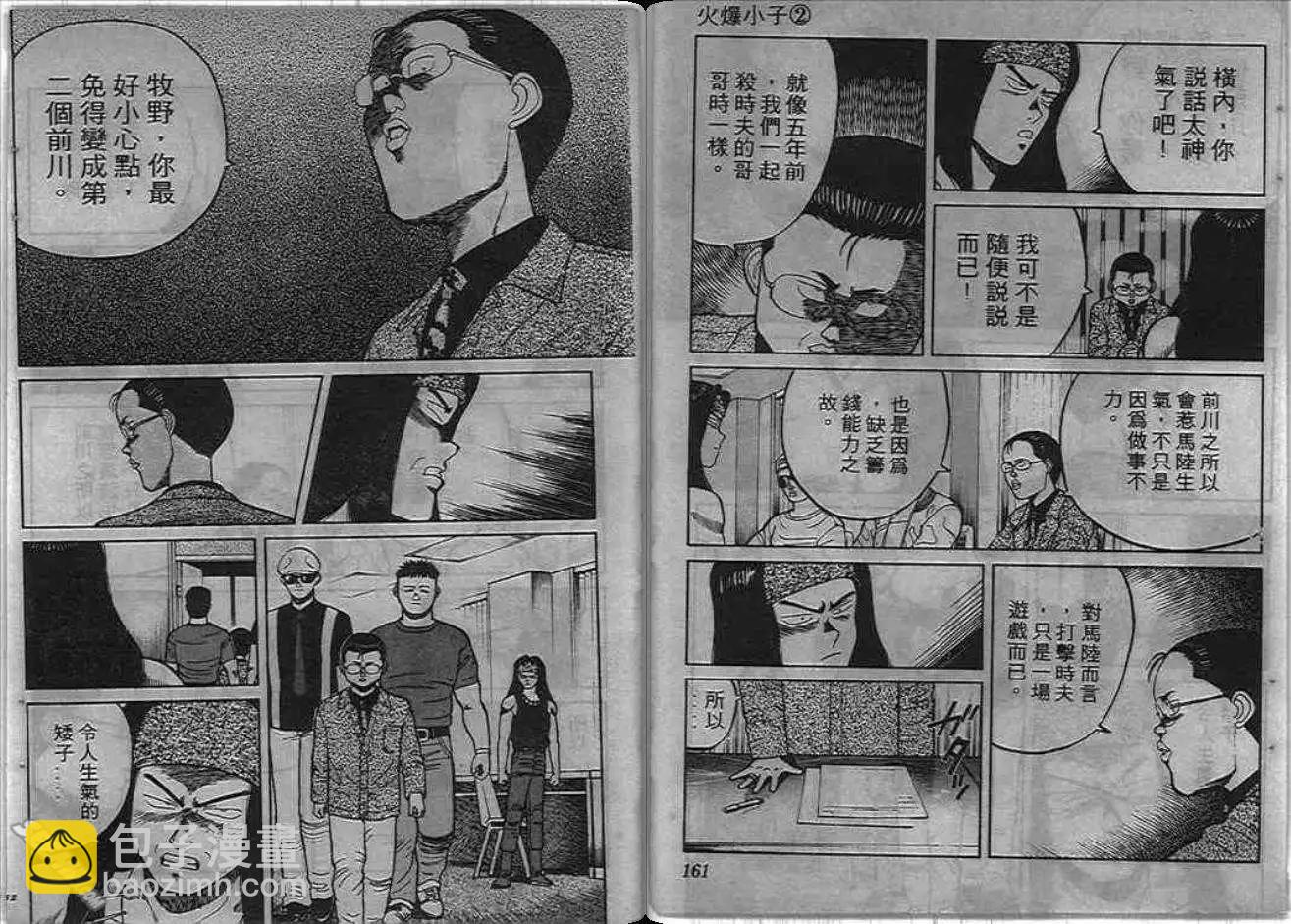 第02卷84