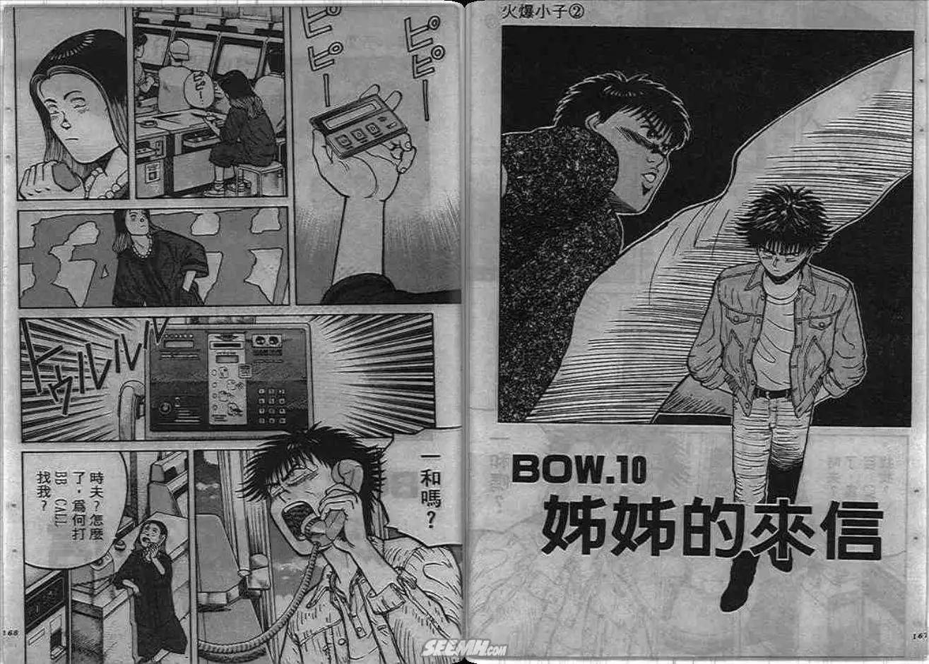 第02卷87