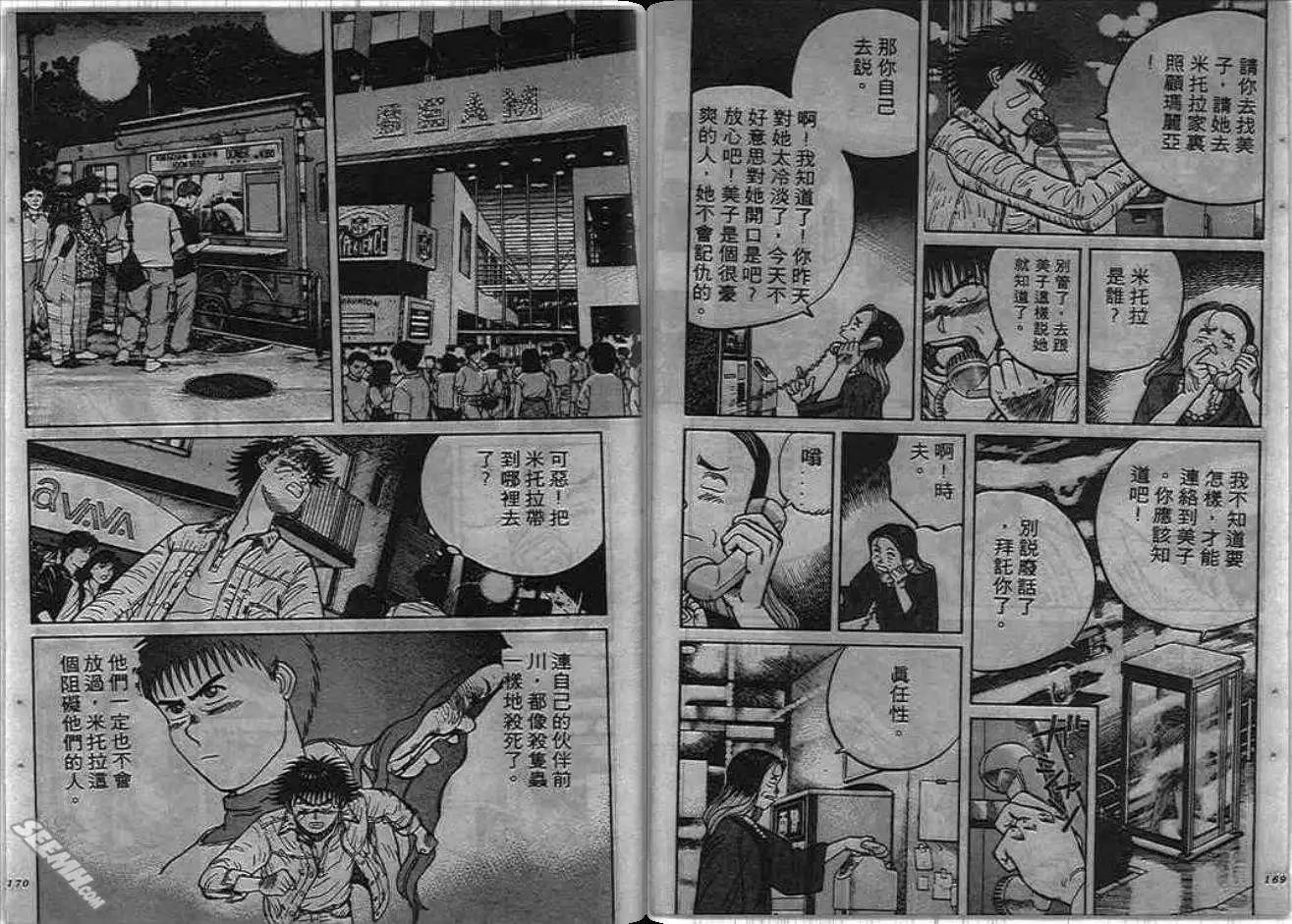 第02卷88