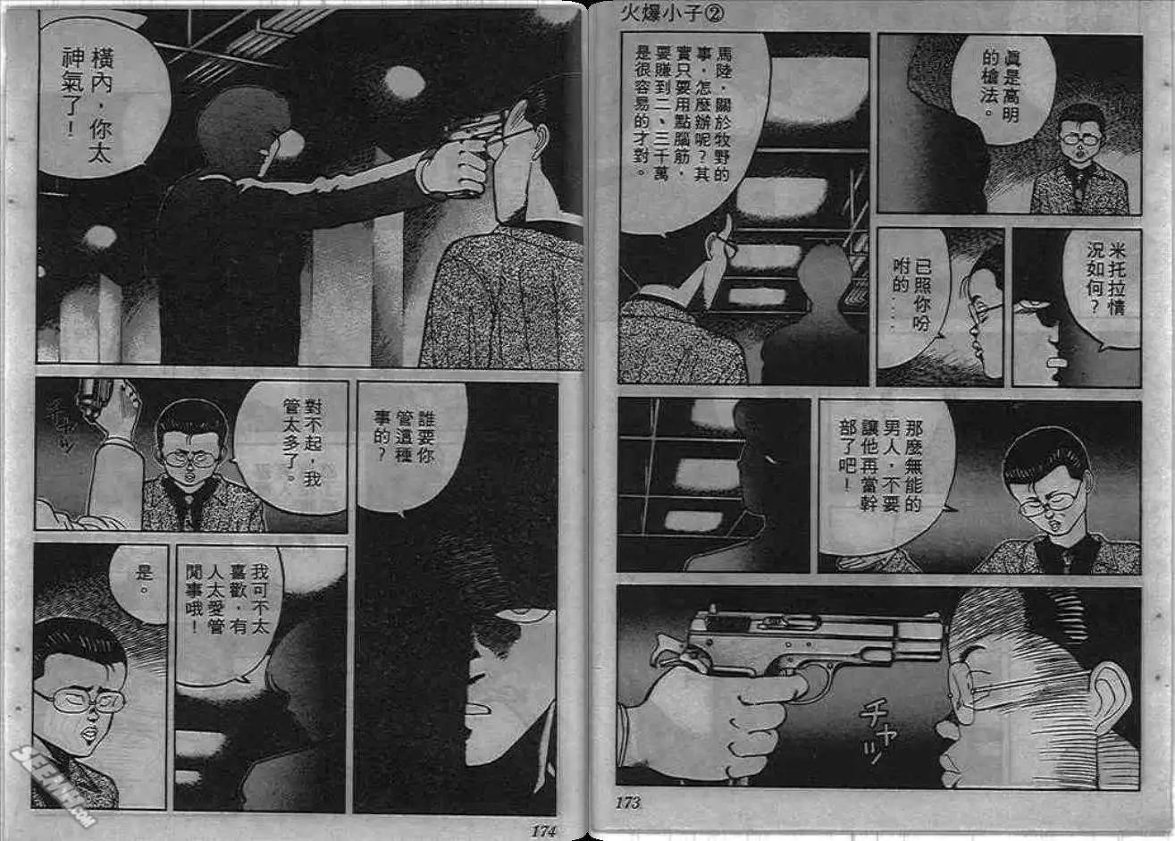 第02卷90