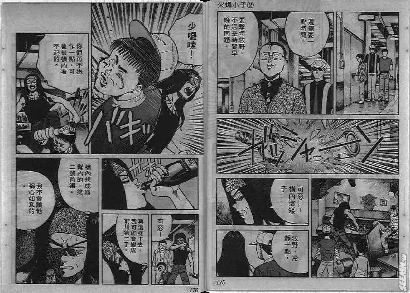 第02卷91