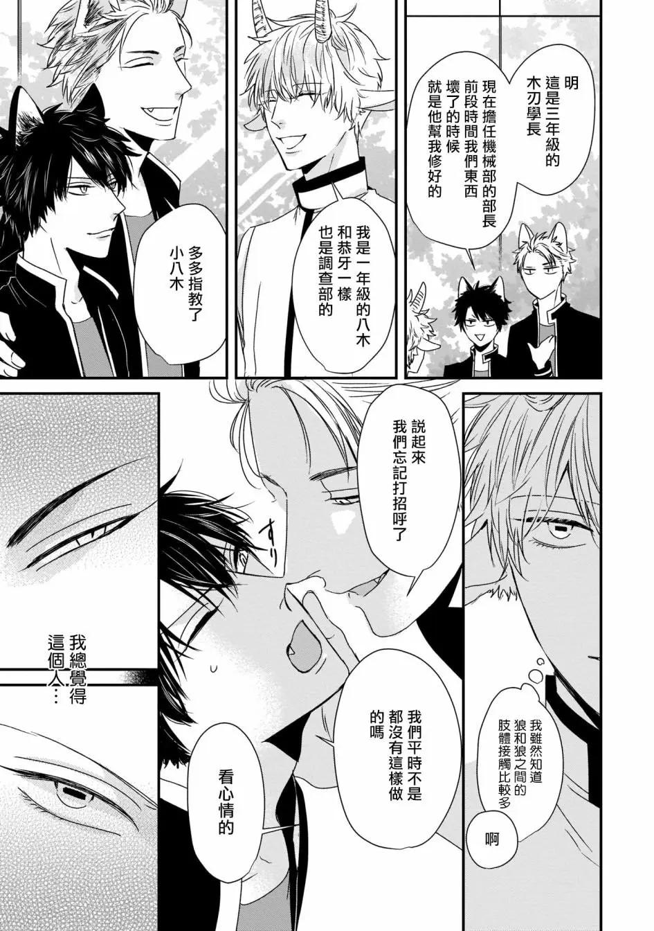 第04话10