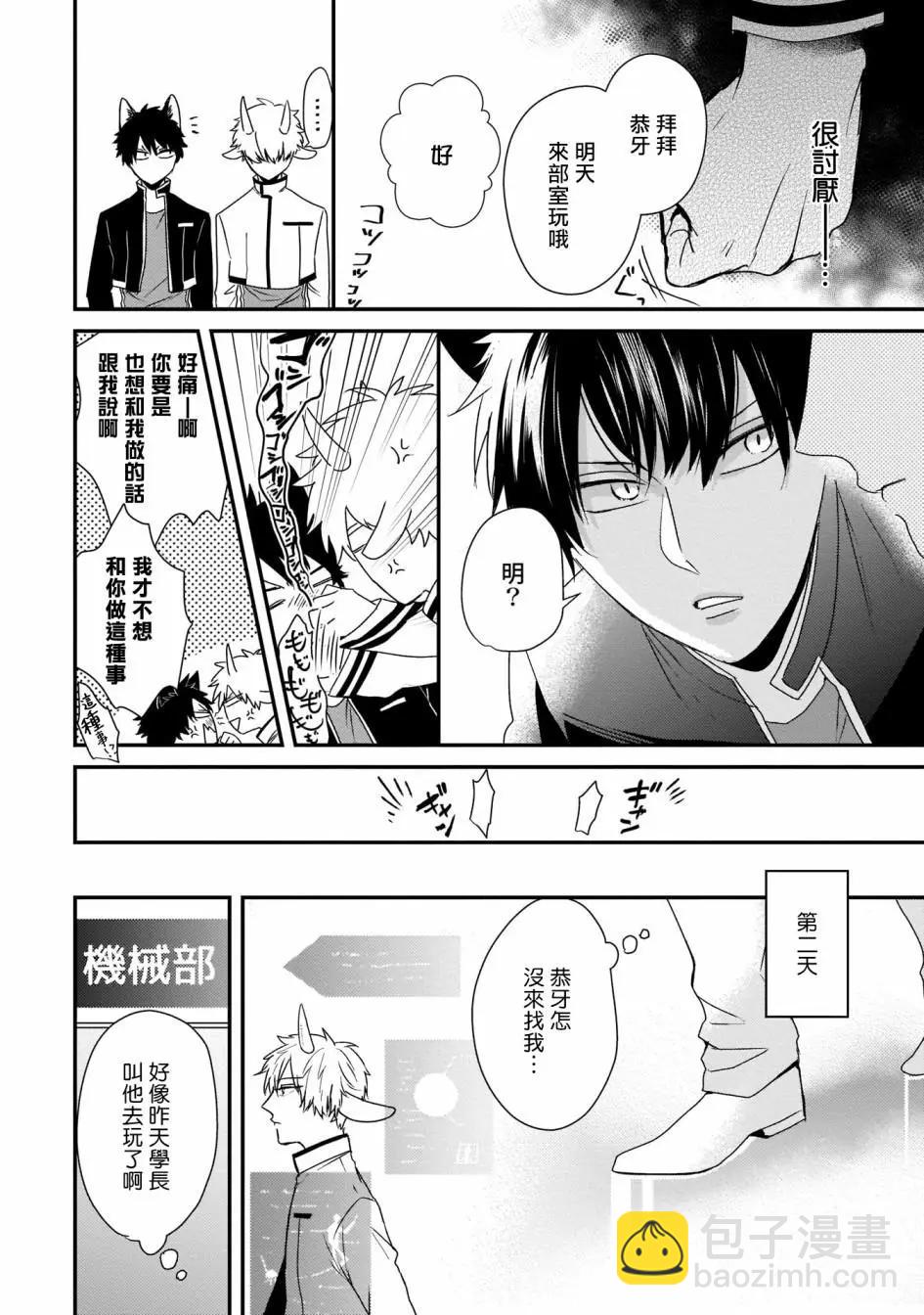 第04话11
