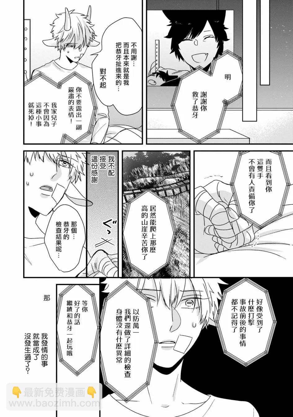 第04话25
