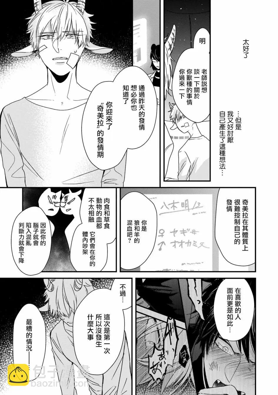 第04话26