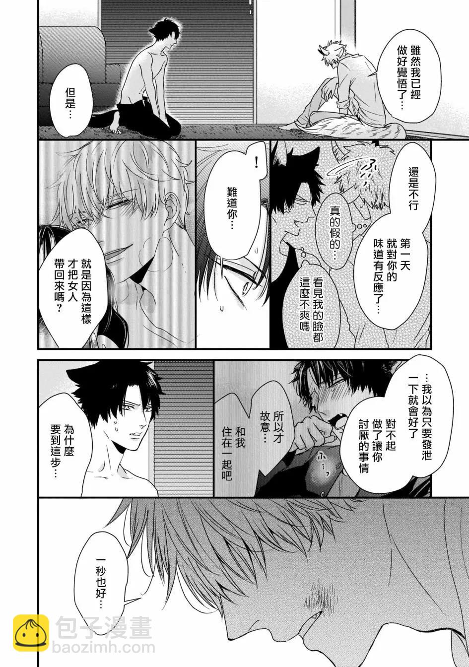 第04话31