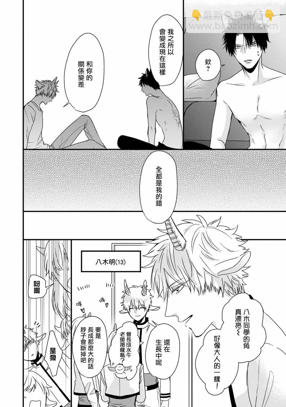 第04话7