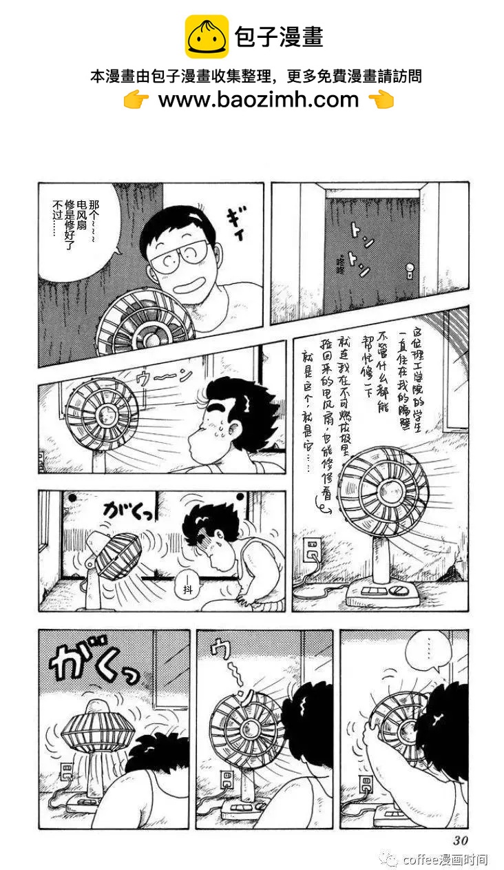 第02话1