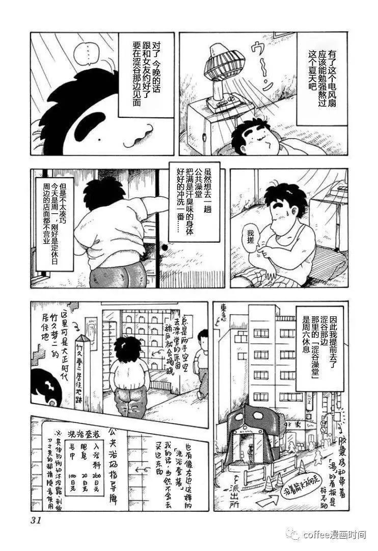 第02话2