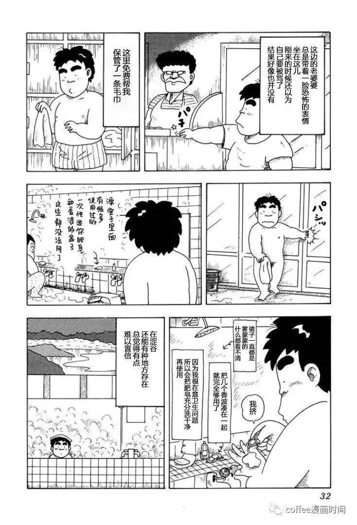 第02话3