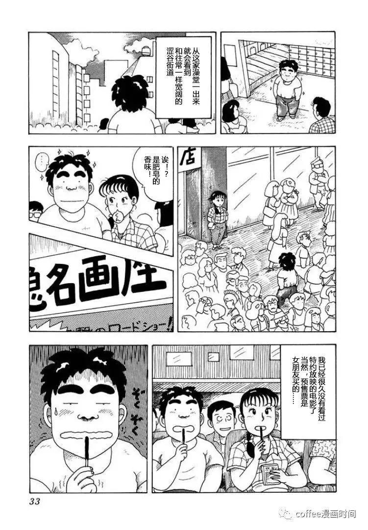 第02话4