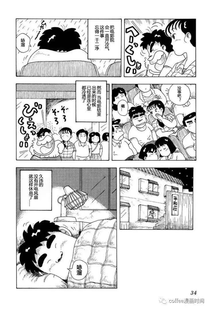 第02话5