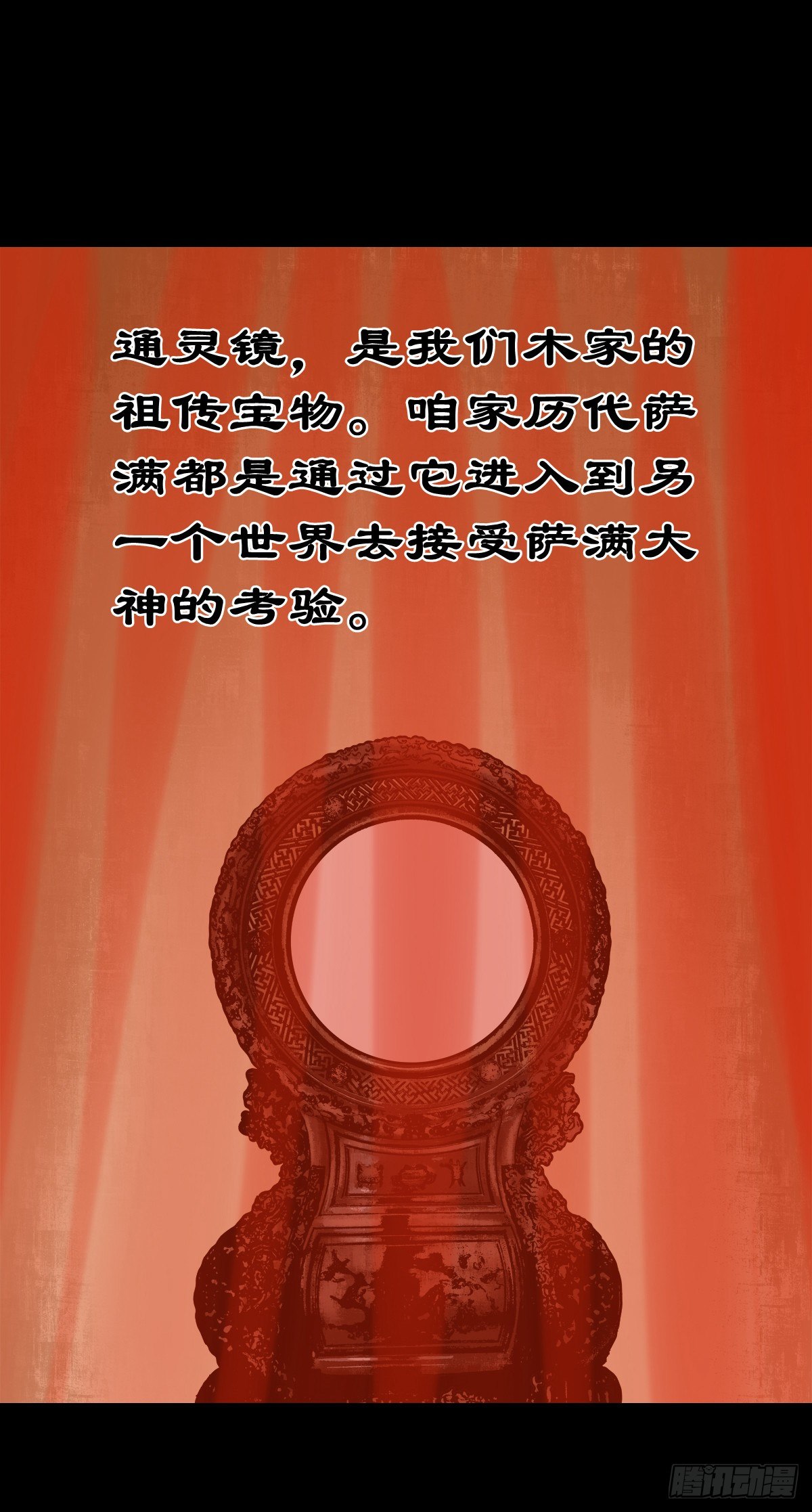 【叁拾】镜中之境1