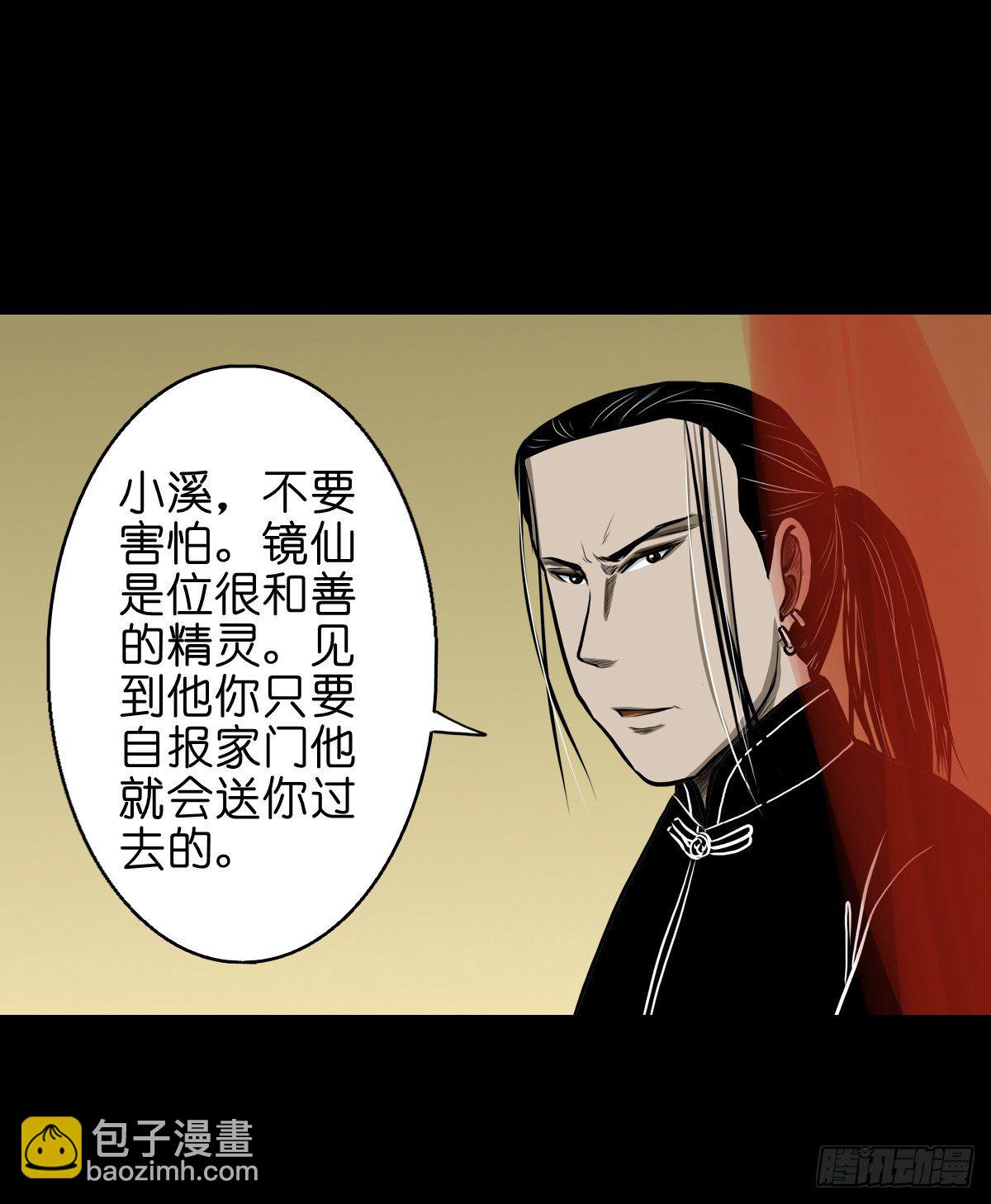 【叁拾】镜中之境10