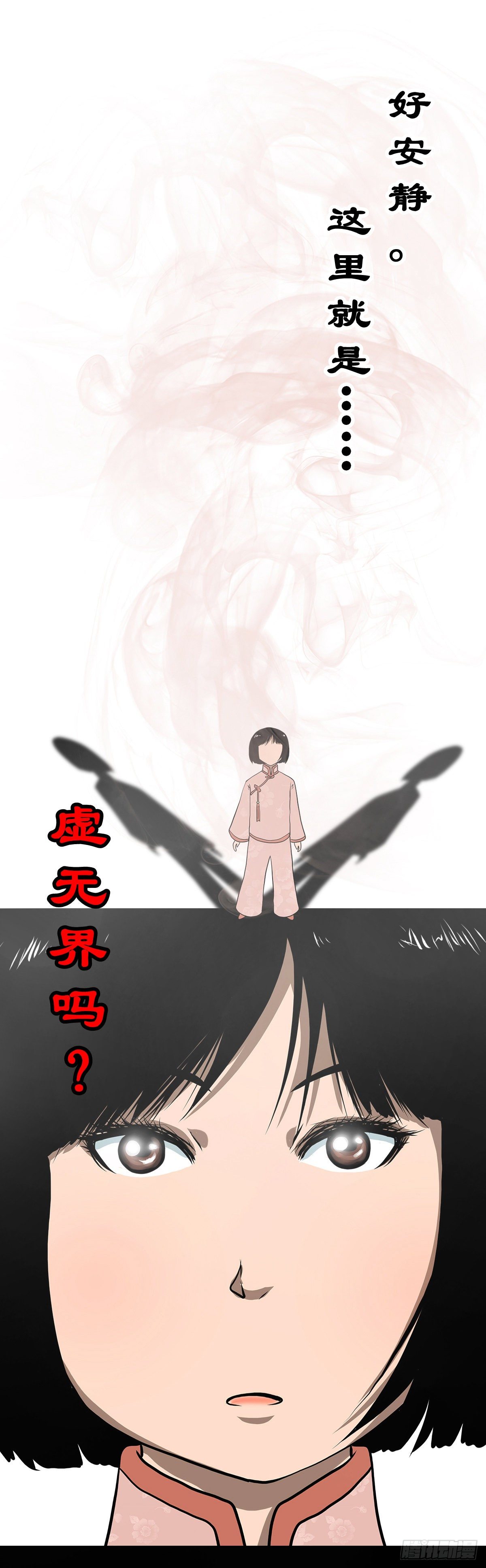 【叁拾】镜中之境23