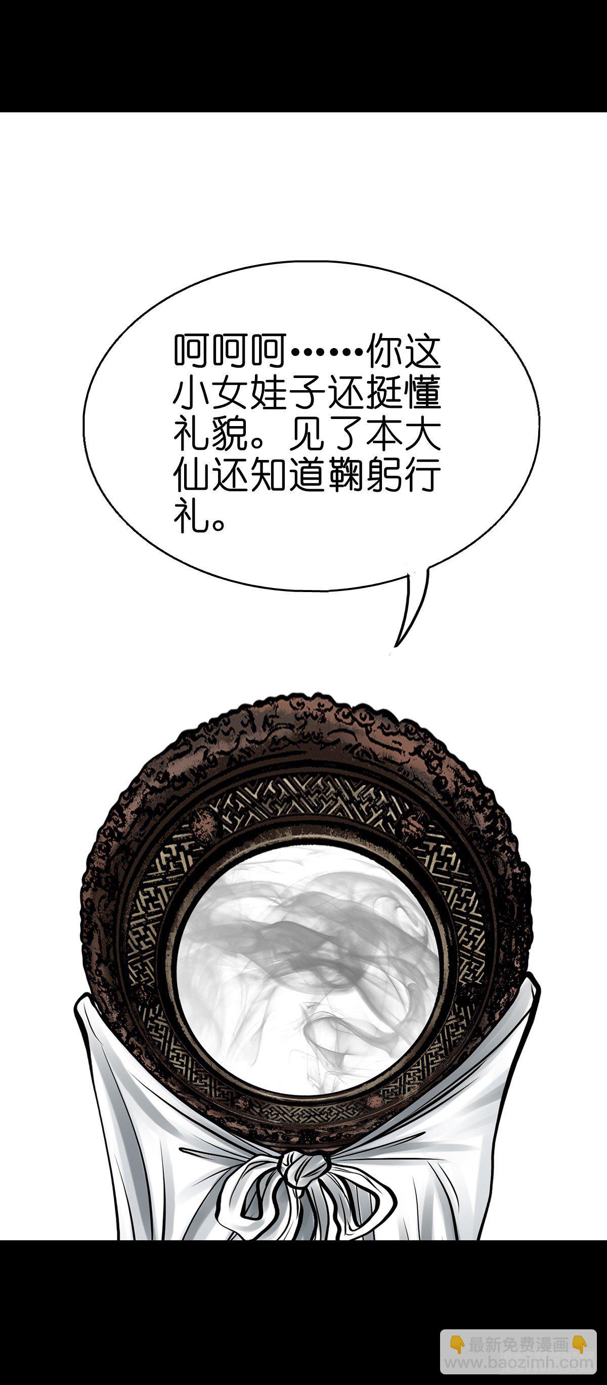 【叁拾】镜中之境32