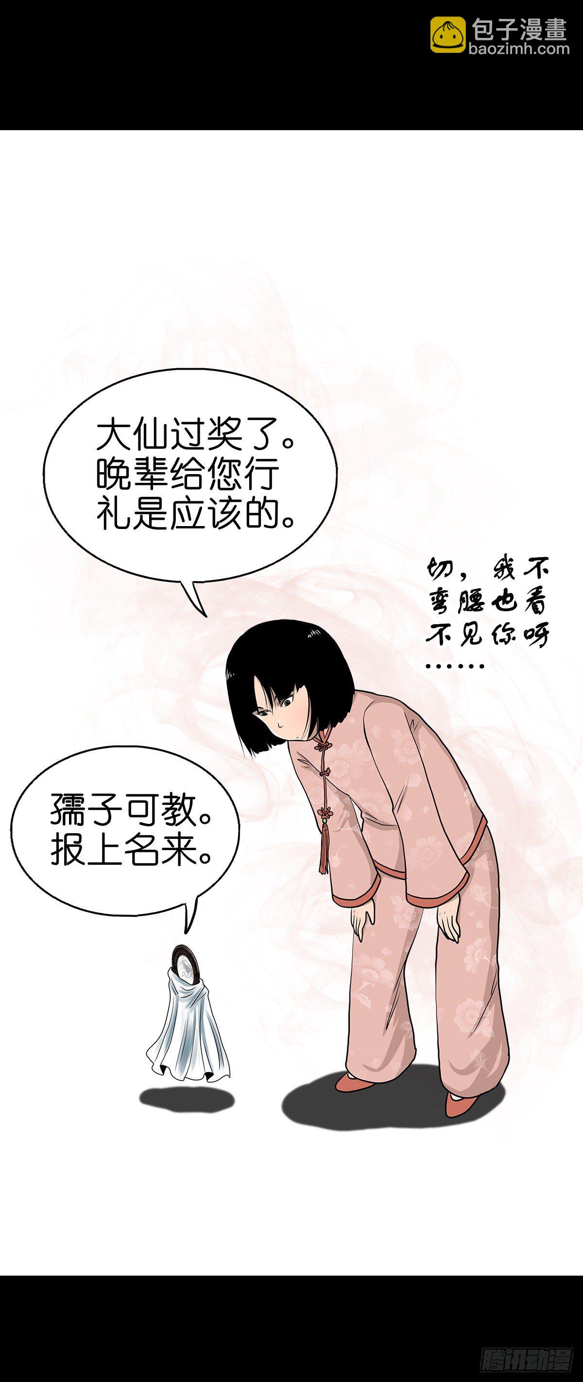 【叁拾】镜中之境33