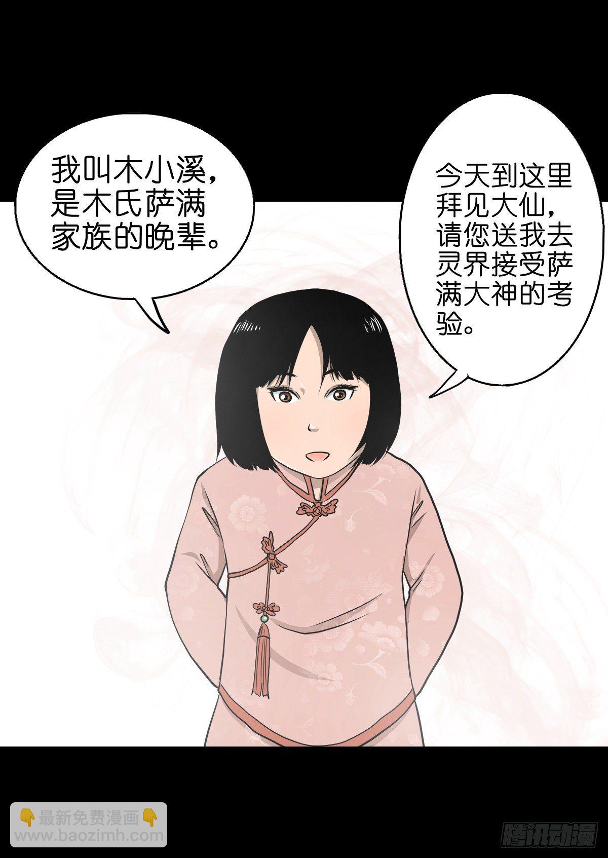 【叁拾】镜中之境34