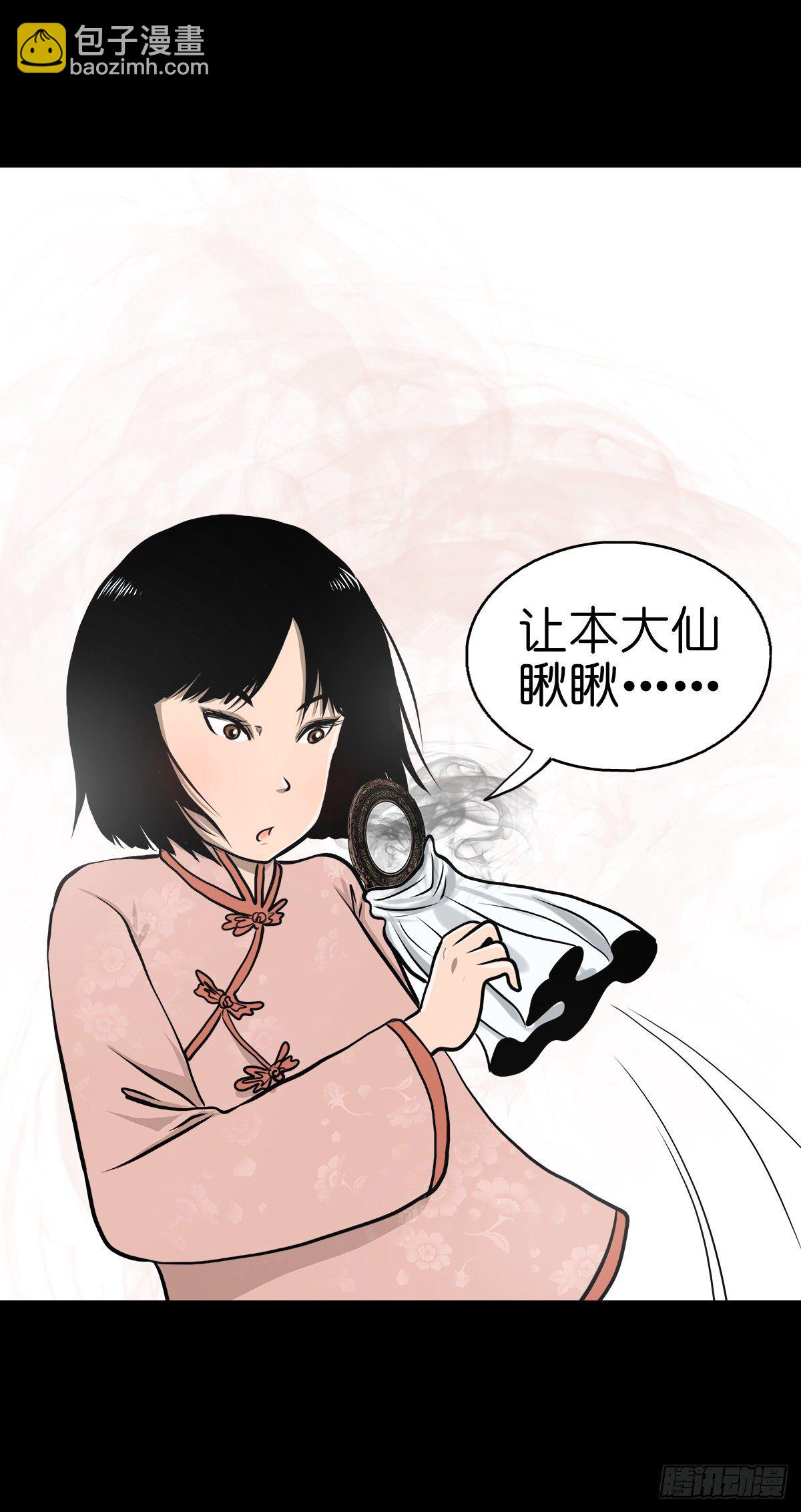 【叁拾】镜中之境37