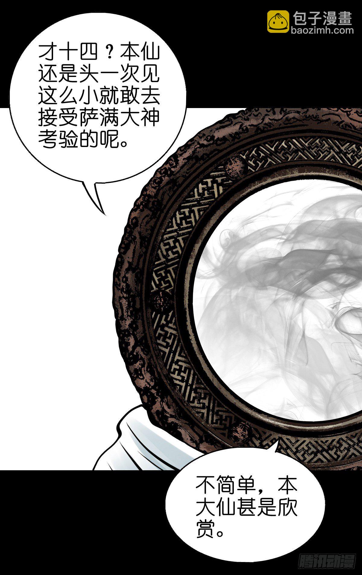 【叁拾】镜中之境41