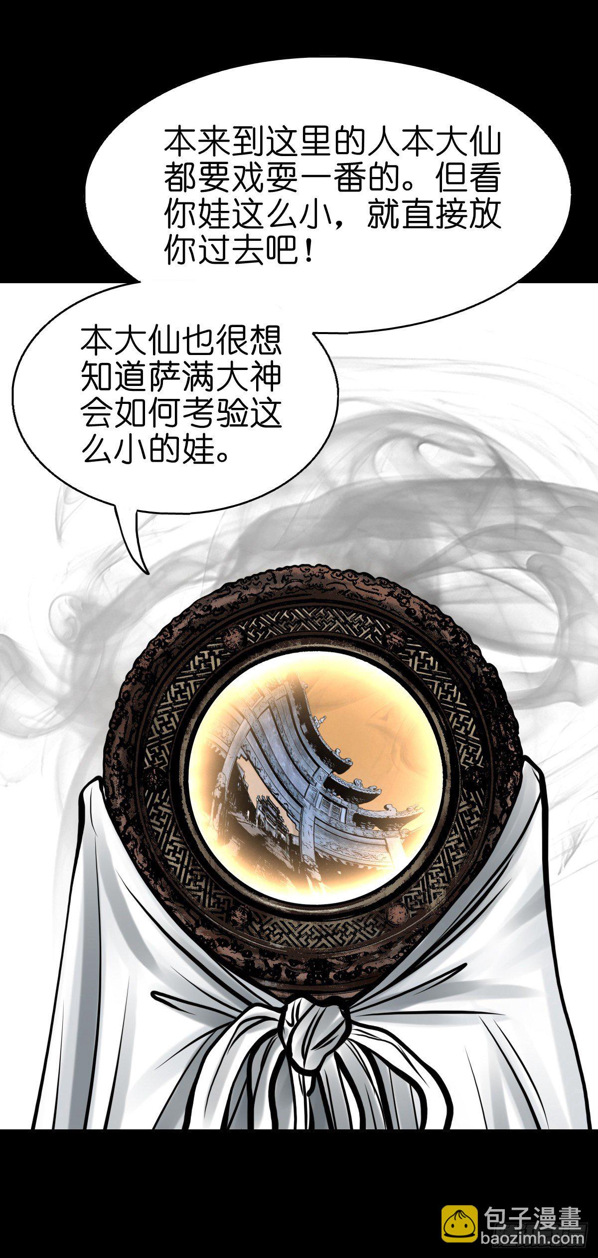 【叁拾】镜中之境42