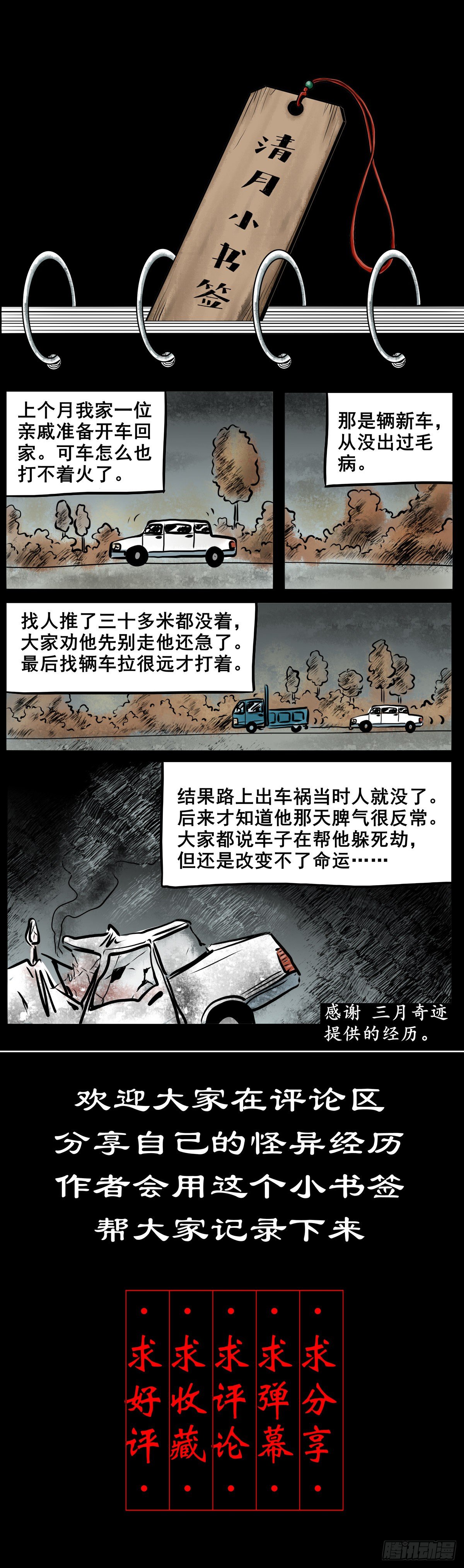 【叁拾】镜中之境54
