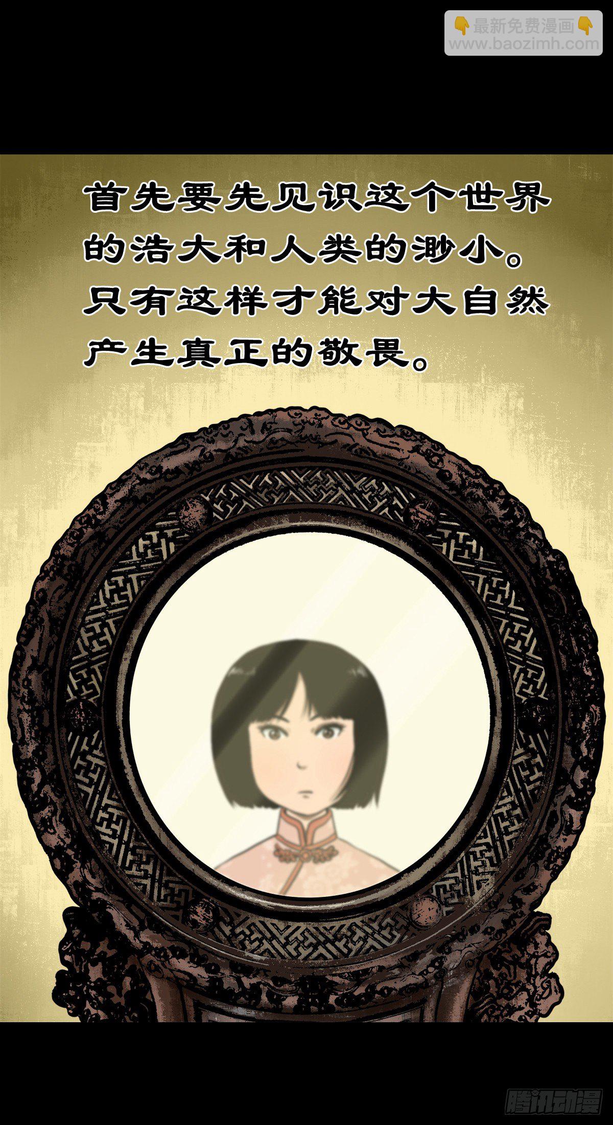 【叁拾】镜中之境7
