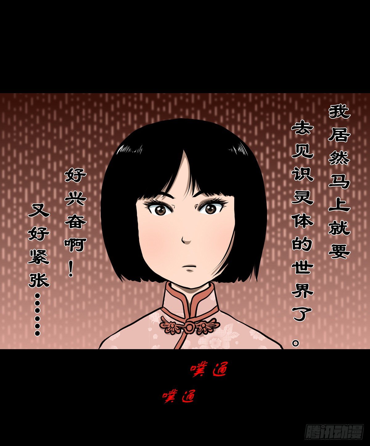【叁拾】镜中之境9