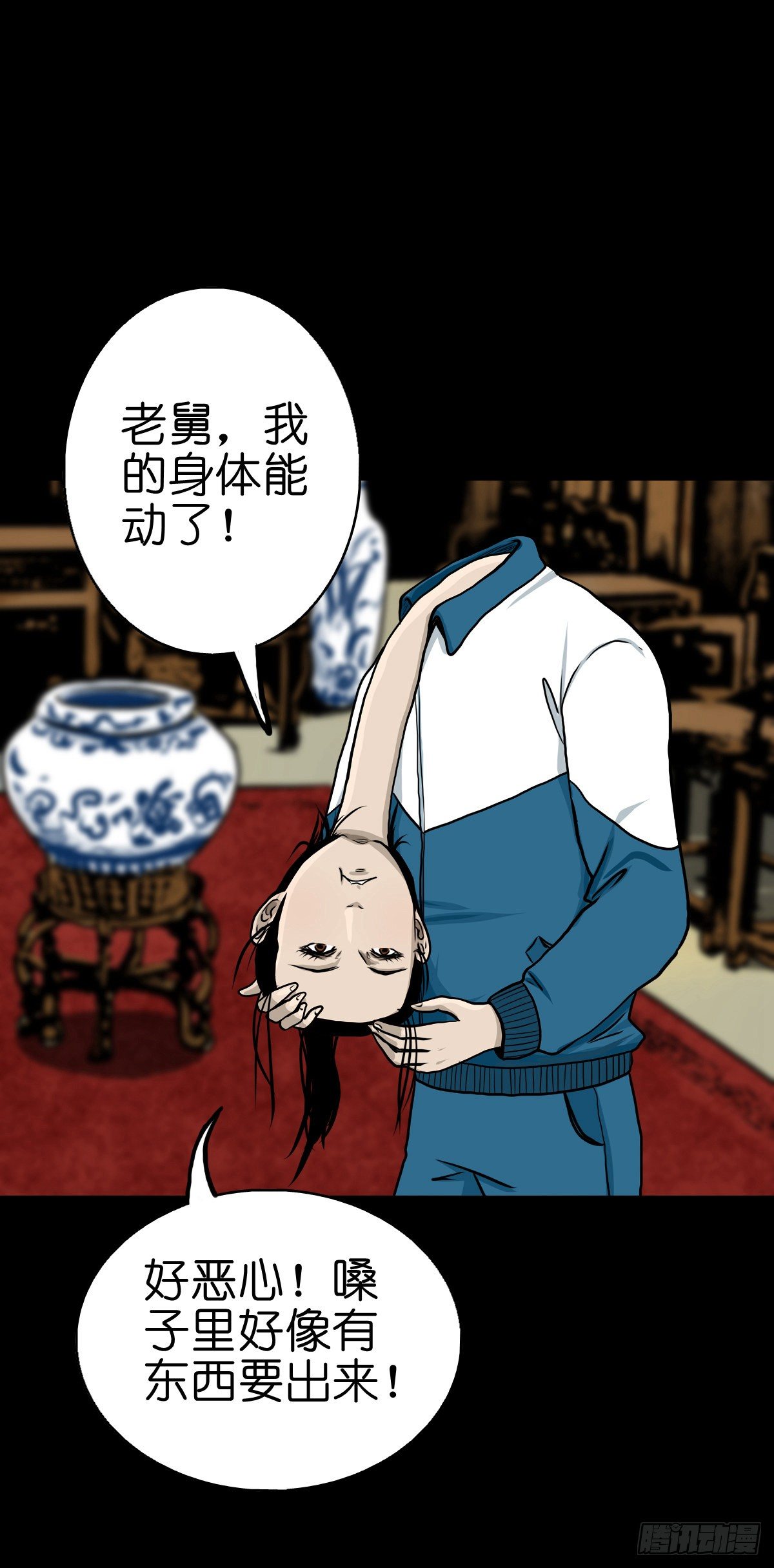 【肆拾肆】峰回路转29