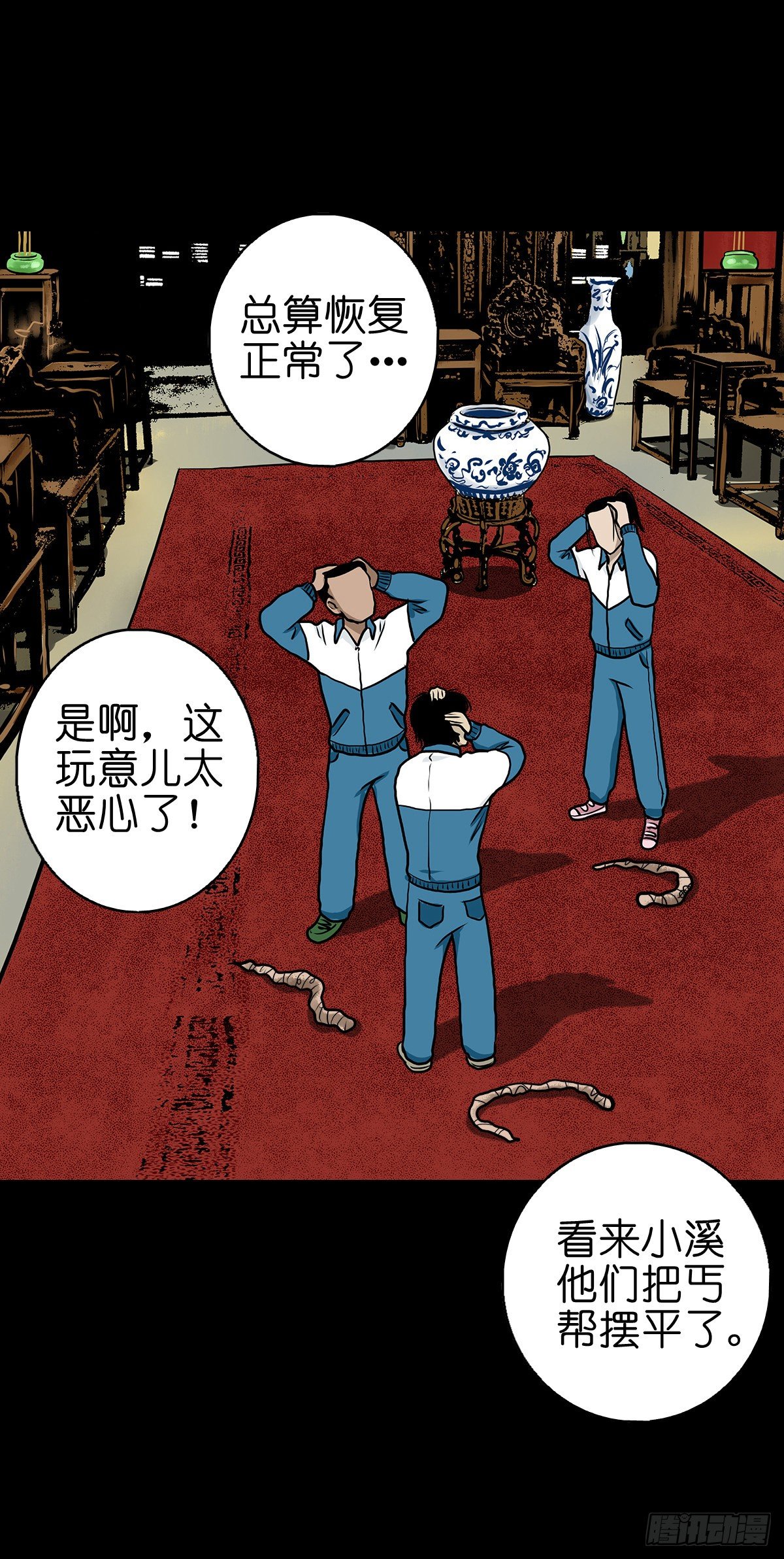 【肆拾肆】峰回路转36