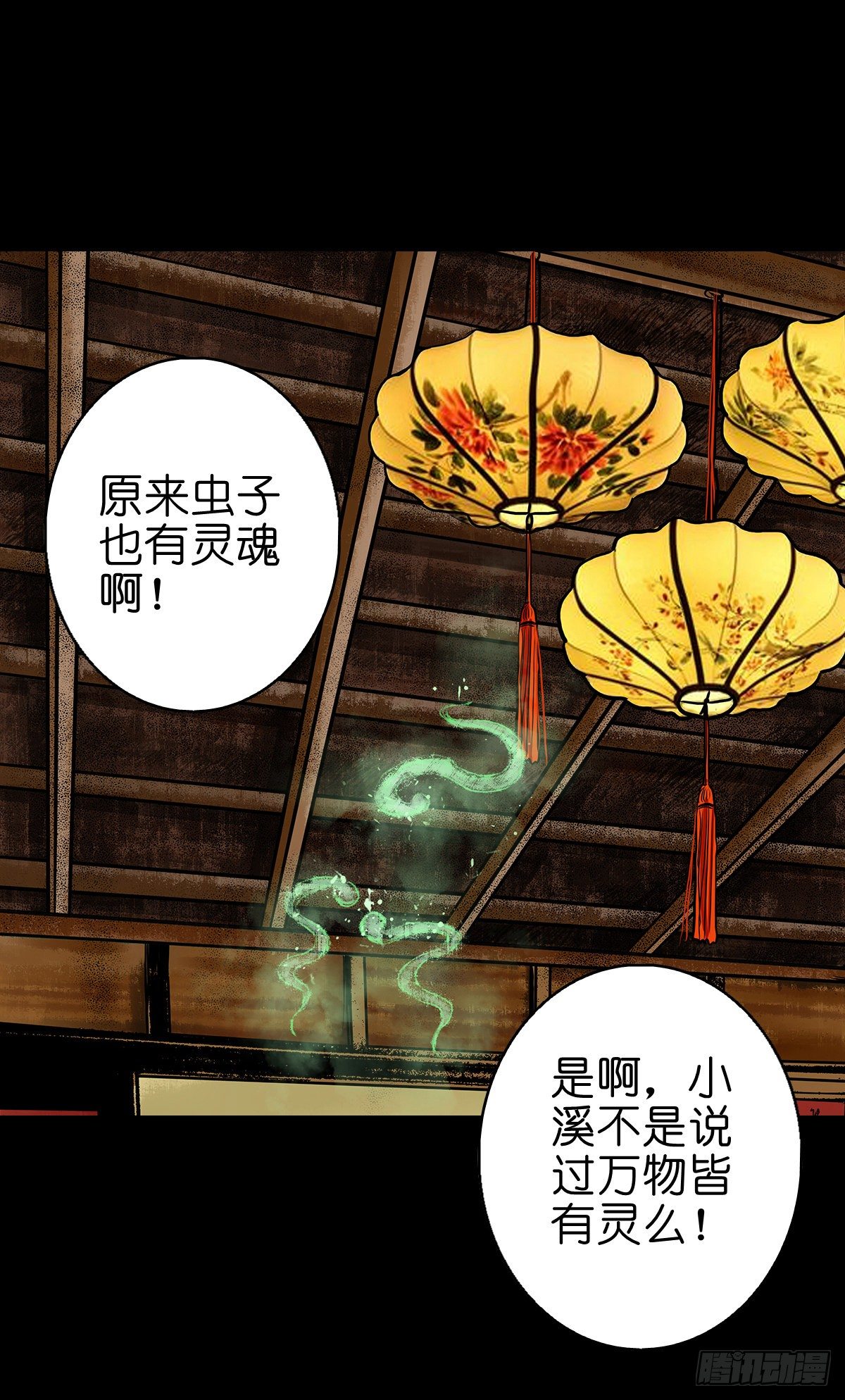 【肆拾肆】峰回路转37
