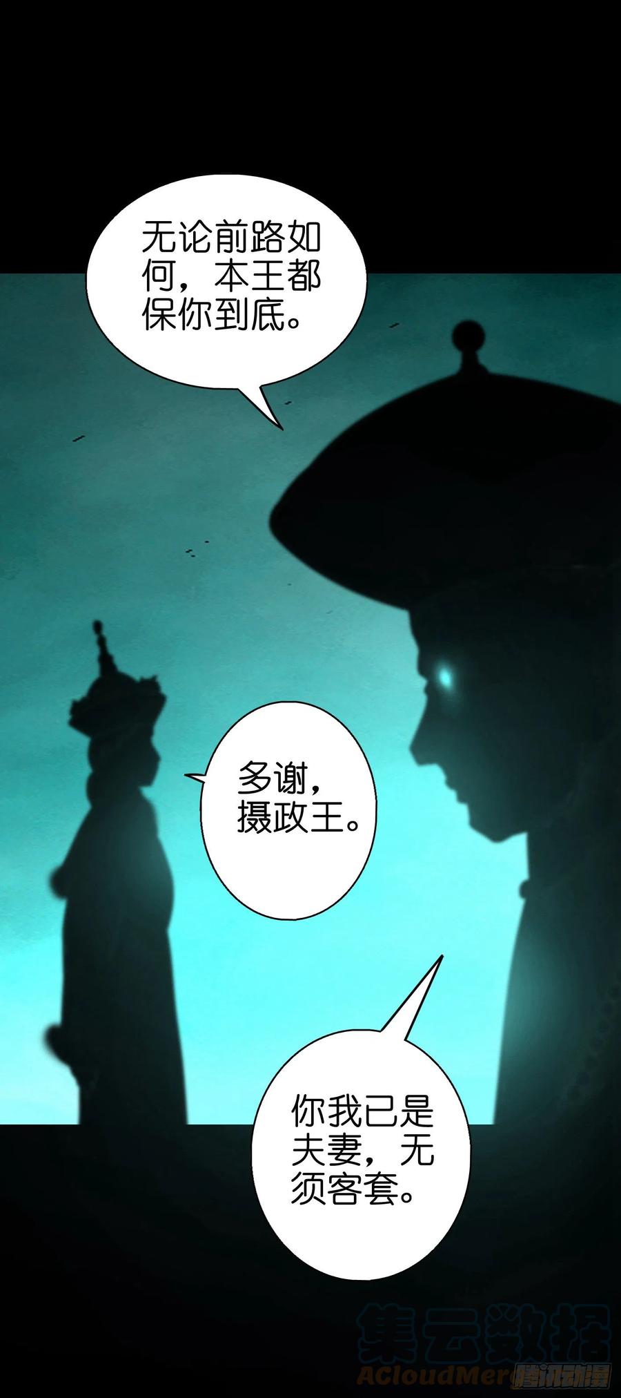 【柒拾肆】皇帝登基18