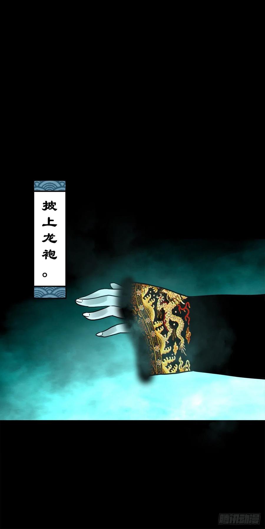 【柒拾肆】皇帝登基26