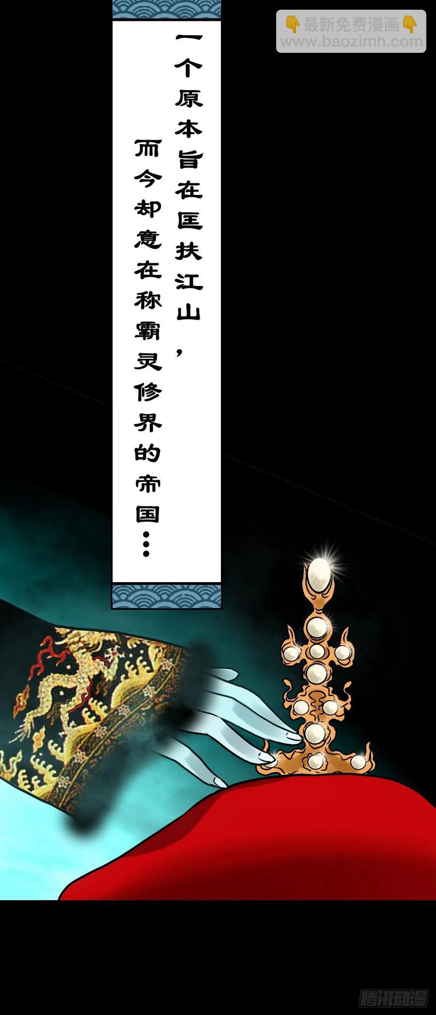 【柒拾肆】皇帝登基28