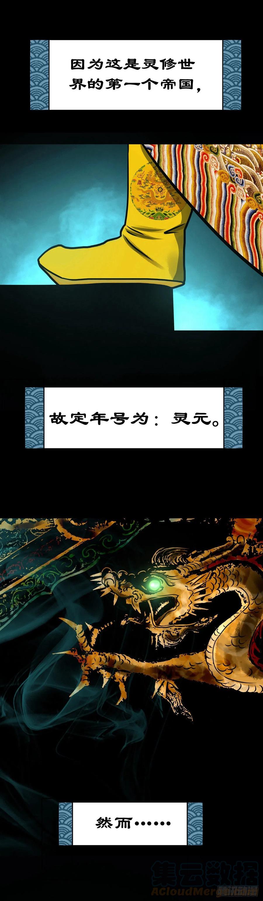 【柒拾肆】皇帝登基30