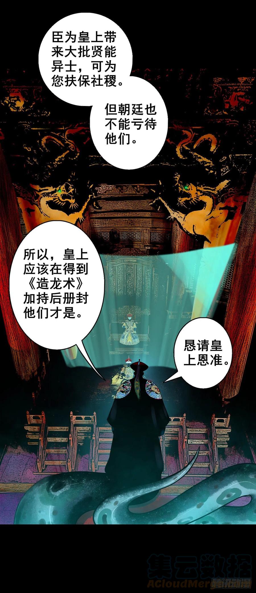 【柒拾肆】皇帝登基39