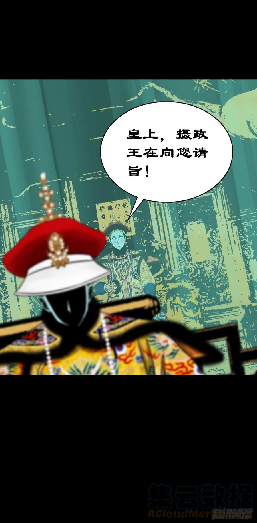 【柒拾肆】皇帝登基42