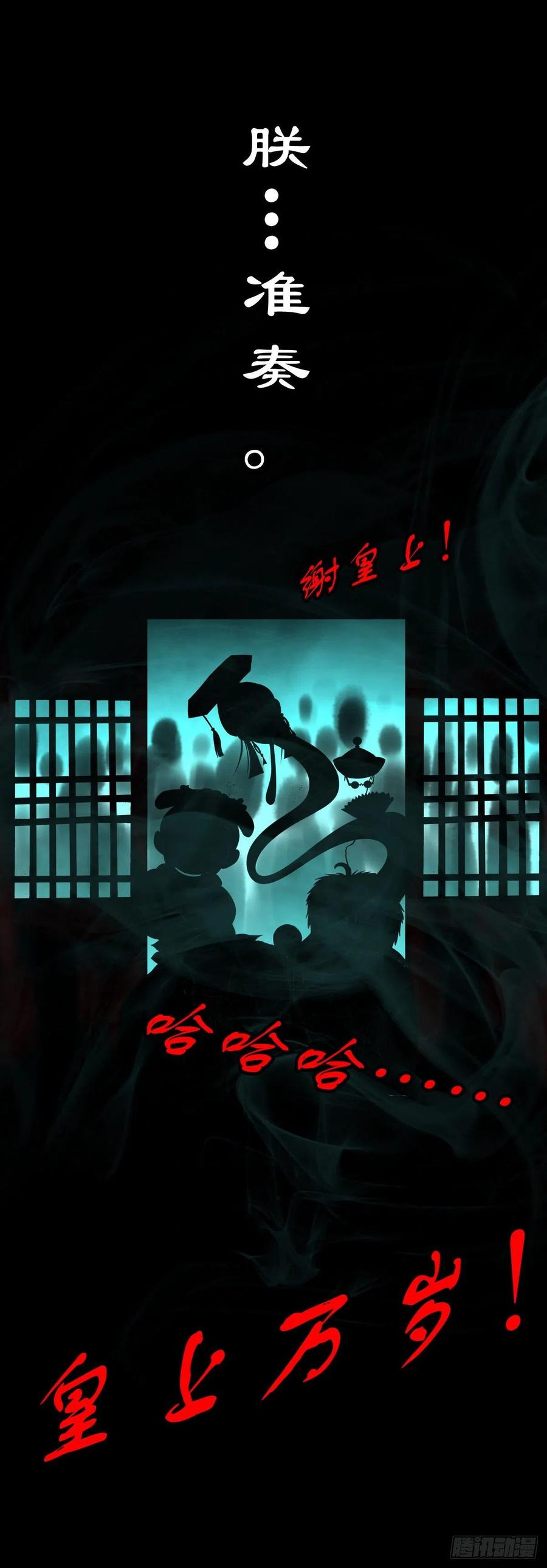 【柒拾肆】皇帝登基44