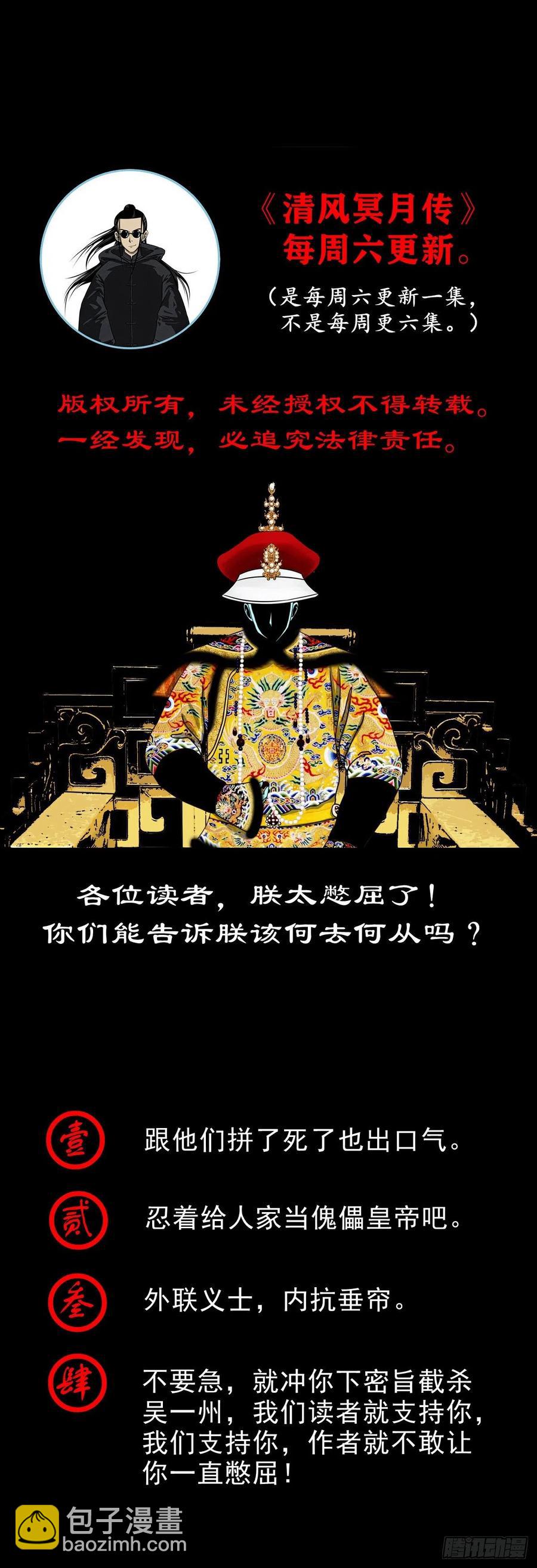 【柒拾肆】皇帝登基46