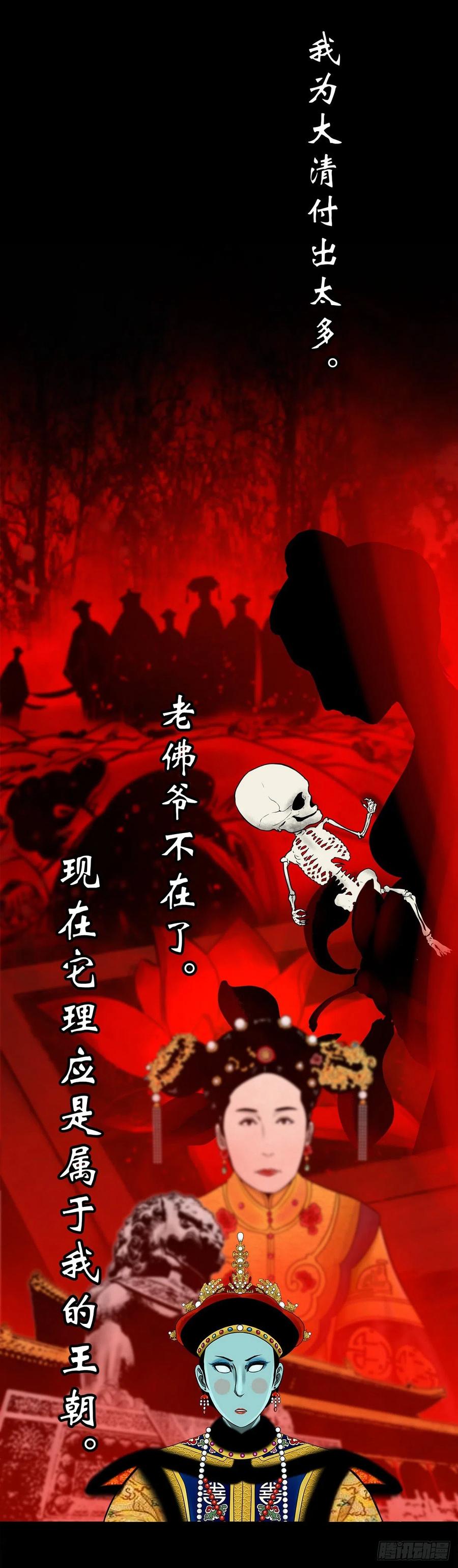 【柒拾肆】皇帝登基5